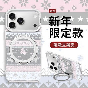 费尔岛纹磁吸支架新款 适用苹果17Pro手机壳iPhone16max13小米15华为mate80pura70k90opporeno14荣耀500findx9