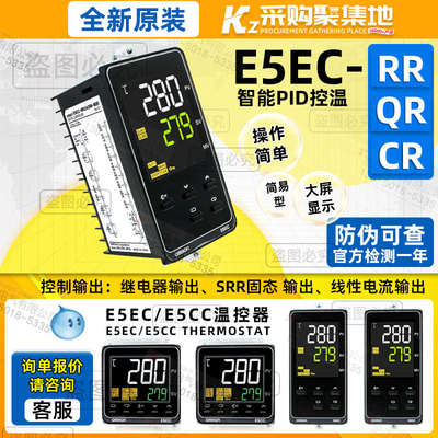 原装温控器 E5EC-RR2ASM-800 E5EC-QR2ASM-800 RR QR 820 E5CC