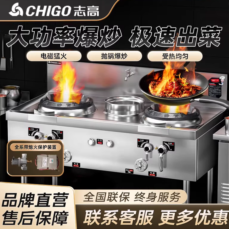 志高特大猛火灶商用液化气天燃气灶单双灶煤气灶家用饭店专用节能