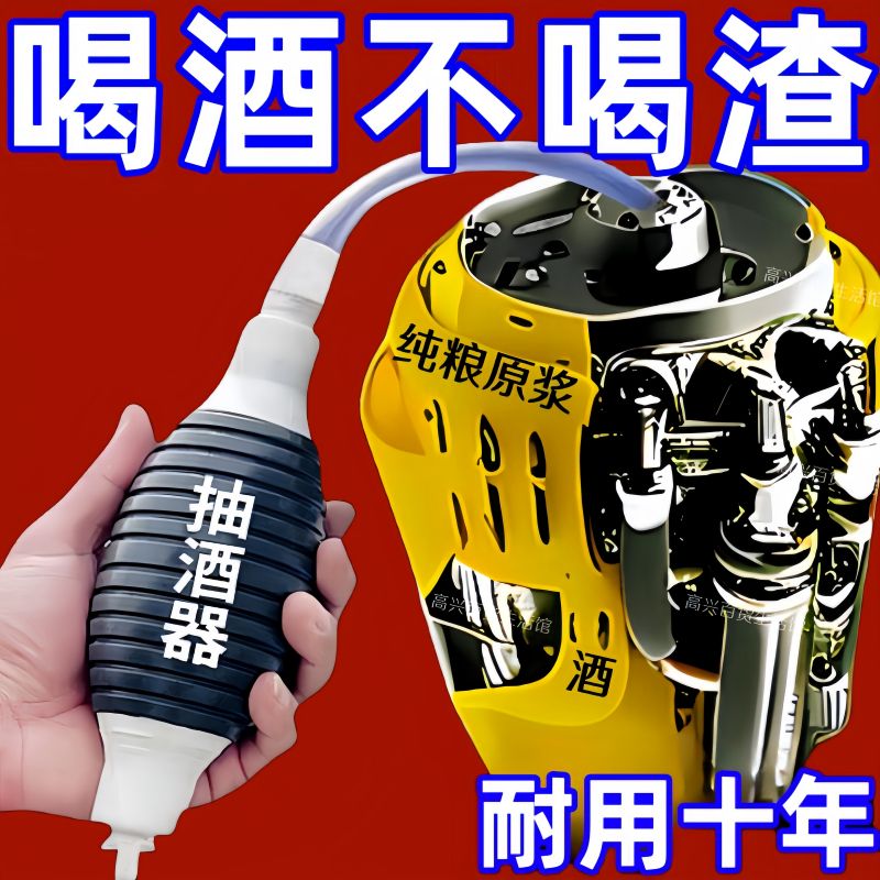 家用抽酒器葡萄酒取酒器自吸虹吸管白酒过滤器酿酒打吸酒神器工具