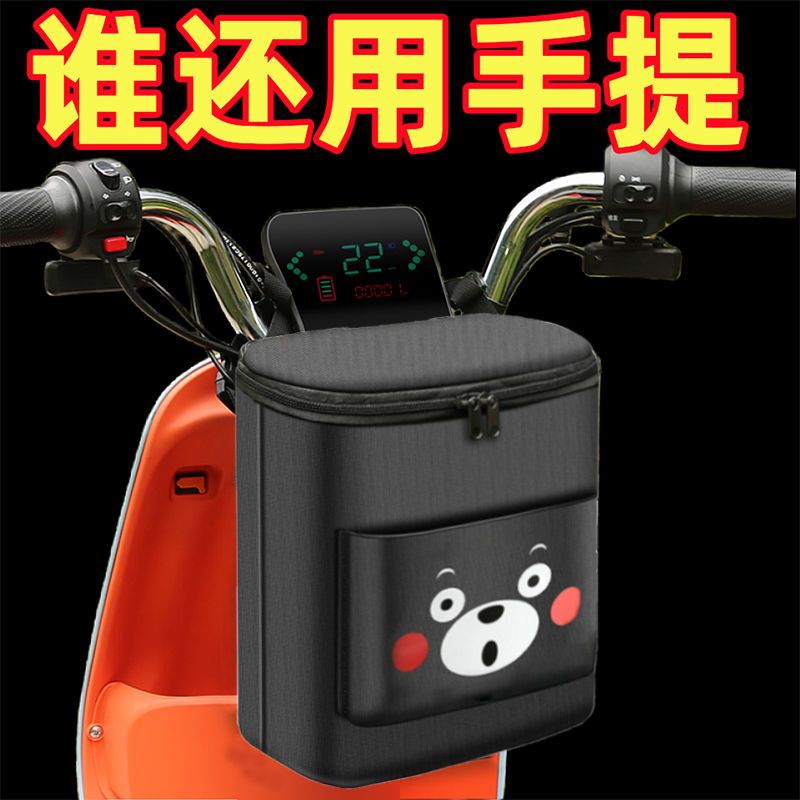 电瓶动自行车前置物兜收纳