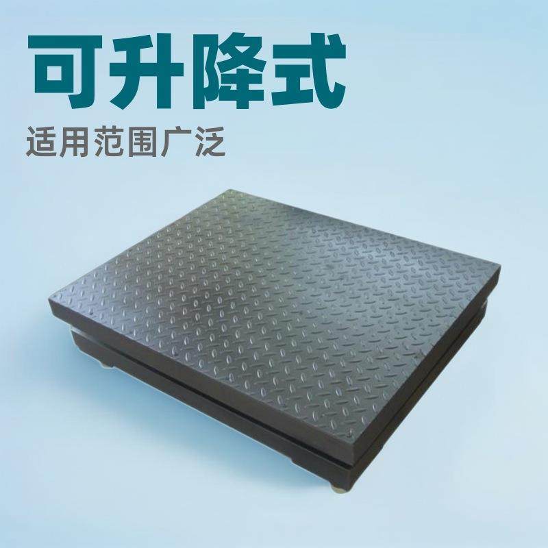 厂家现货电子平台秤GW807移动式地上衡平台秤可升降式平台秤