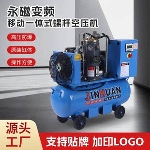 螺杆空压机永磁变频一体式螺杆机移动式220V静音气泵空气压缩机