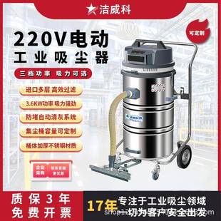 工业吸尘设备厂家3.6KW220V工业吸尘器干湿两用车间粉尘