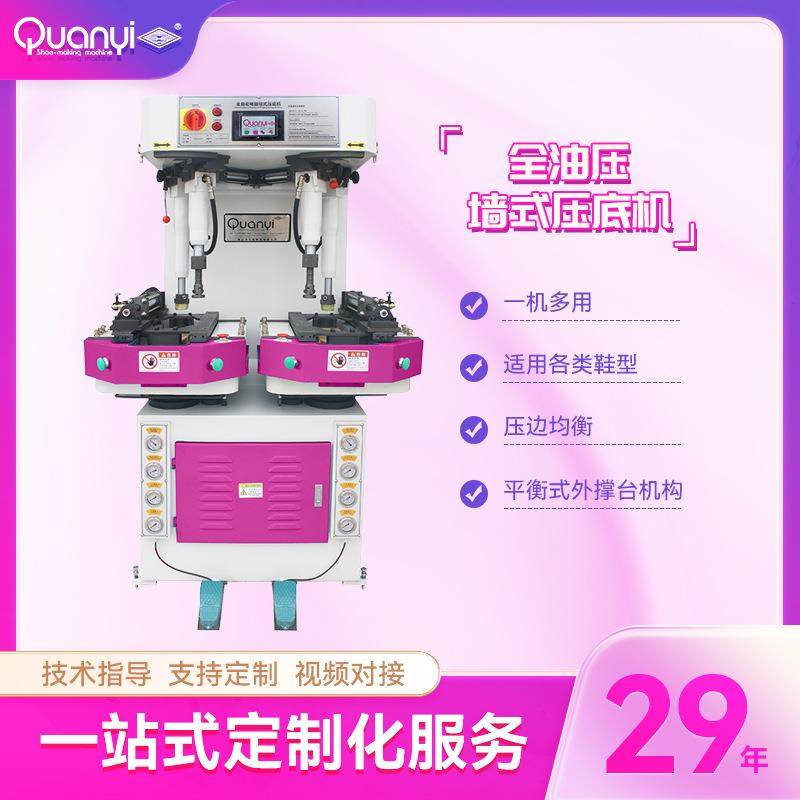全新制鞋机械设备全自动墙式压底机边墙压底机油压压合机万能压,机械设备,制鞋机械,淘宝优惠券,粉丝福利购,淘宝优惠卷