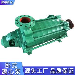 多级离心泵高层给水增压泵D12高扬程大流量增压循环工业供水 卧式
