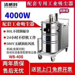 干湿两用吸尘吸水机380V工业吸尘器车间用大功率除尘设备