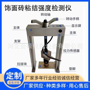 2000饰面砖粘结强度检测仪涂层附着力测试仪厂家铆钉拉拔仪 ZQS6