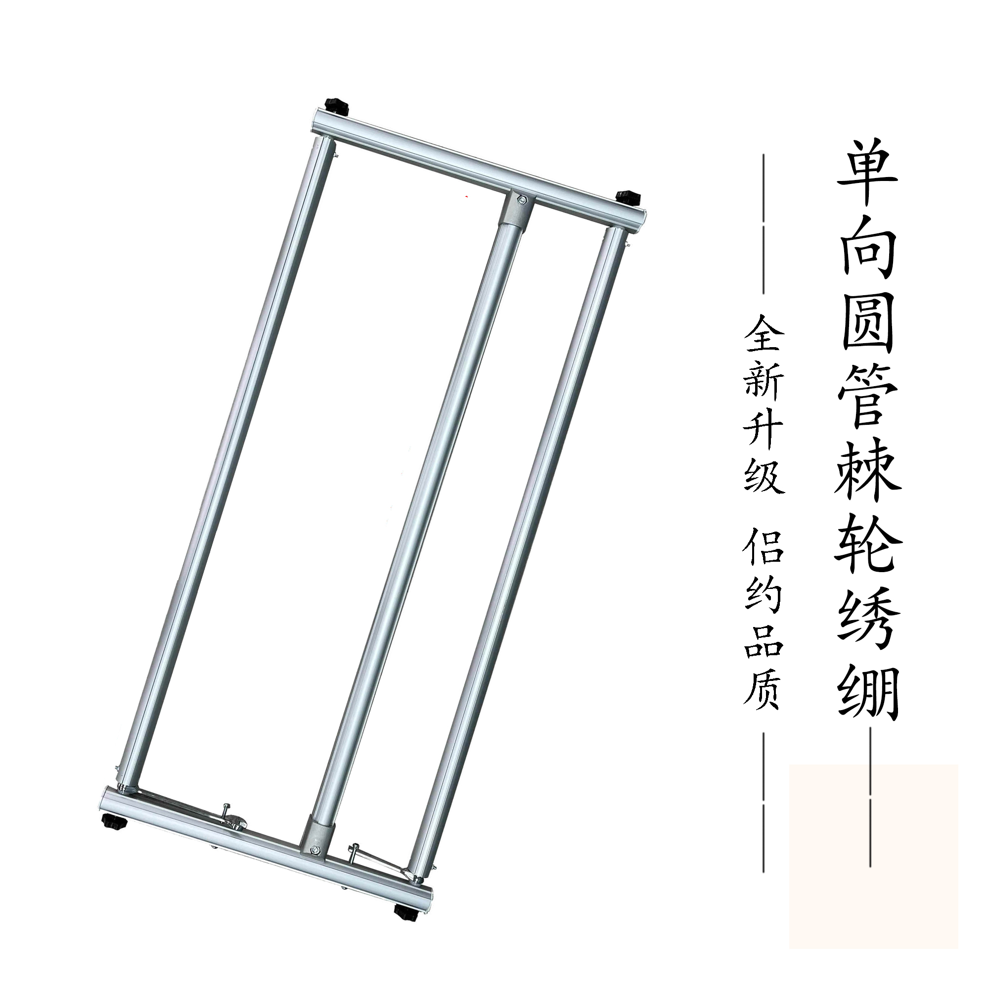 十字绣工具新款升级铝合金压布杆绣绷绣架双向调节方便上手
