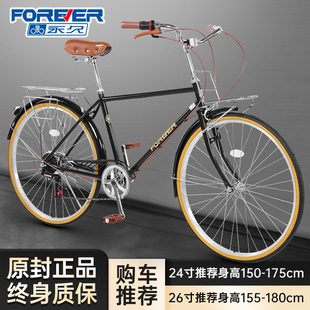 FOREVER 复古上下班轻便代步变速自行车 永久牌通勤男女式