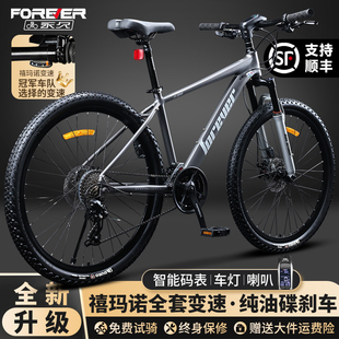 永久禧玛诺变速自行车成人智能码 表山地车学生男女铝合金油碟单车