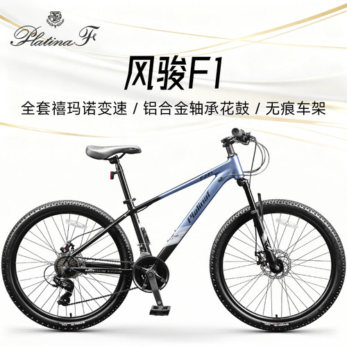 永久26寸禧玛诺变速山地车