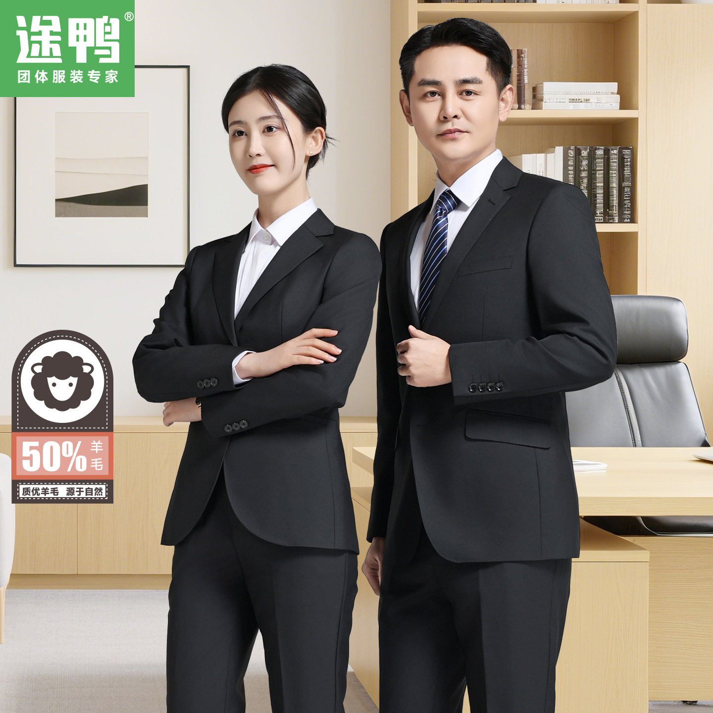 途鸭宁波羊毛西装套装西服男女职业装工装商务面试4s店银行工作服
