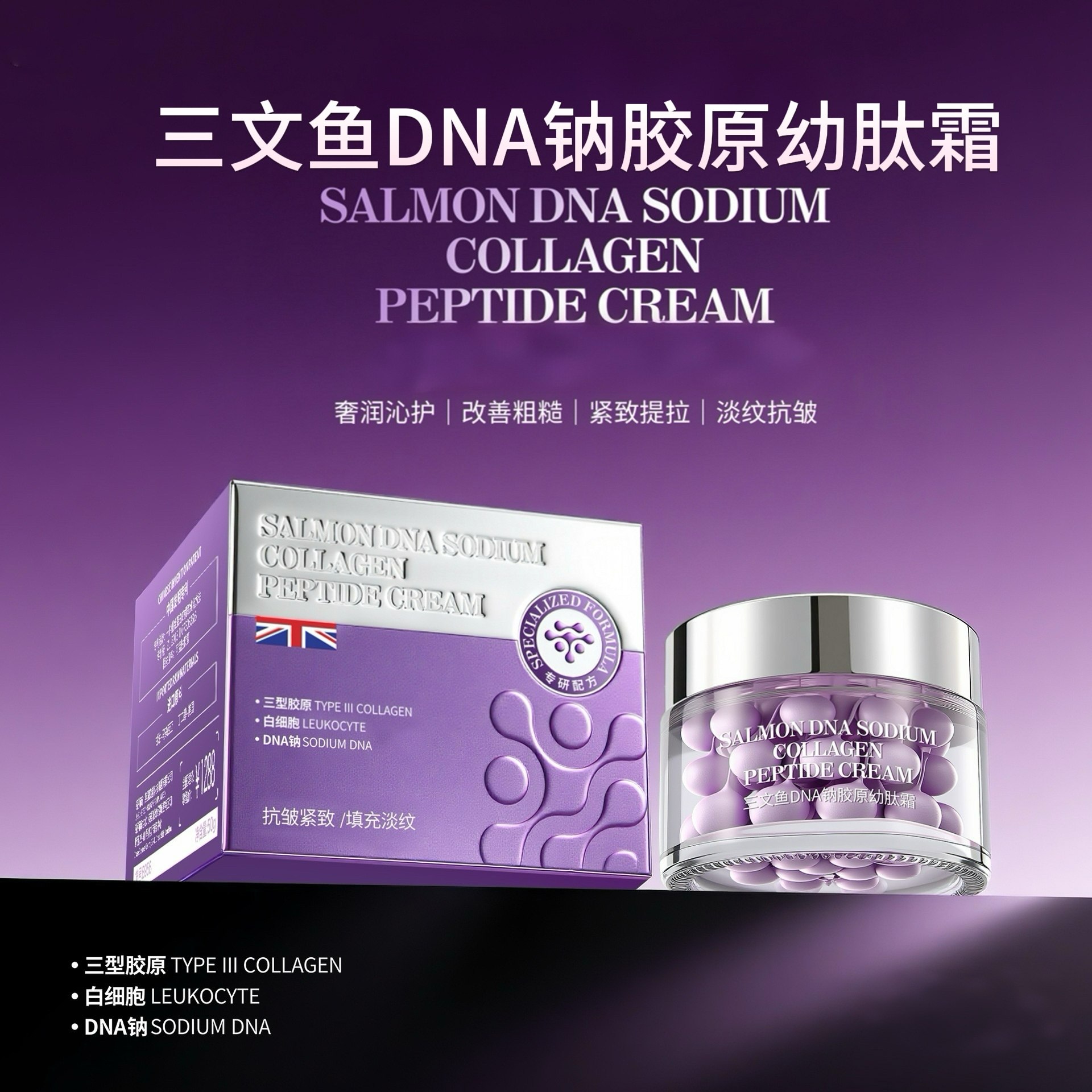 三文鱼DNA钠胶原幼肽霜保湿滋润提亮肤色面部护肤品,婴童洗护,润肤乳,淘宝优惠券,粉丝福利购,淘宝优惠卷