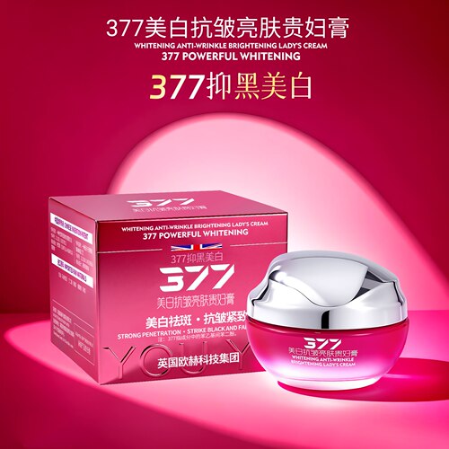 377美白抗皱亮肤贵妇膏保湿紧致淡斑懒人面霜滋润养肤素颜霜