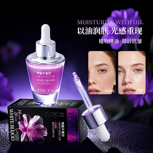 白细胞童颜抗皱精华紫色双层油紧致改善暗沉面部护肤精华液