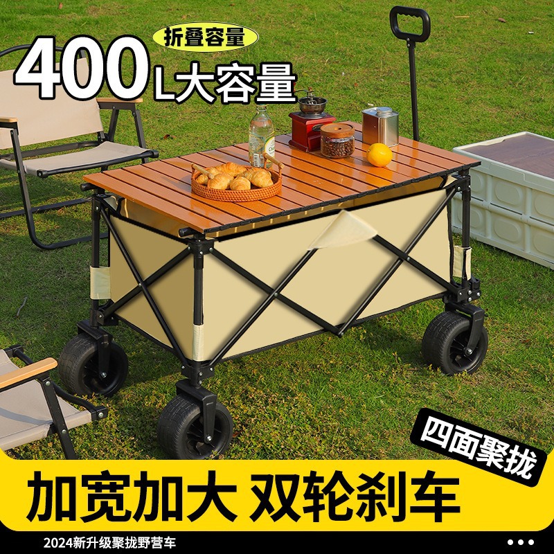 露营车摆摊小推车可折叠野营推车手推车营地车户外摆摊车加升降桌