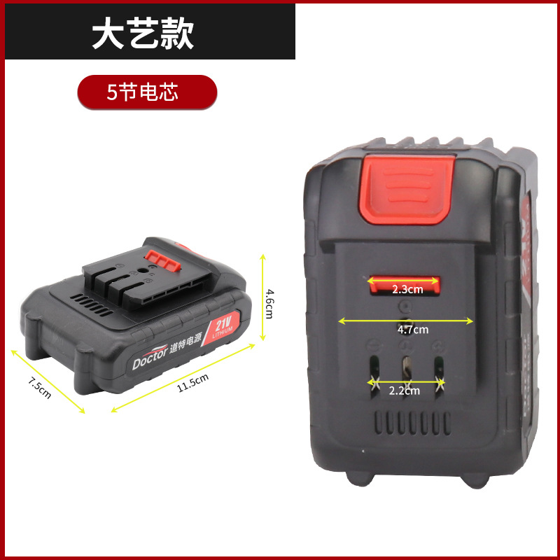 大艺款工业级电动工具扳手无刷电钻角磨机电锤切割机原装锂电池包