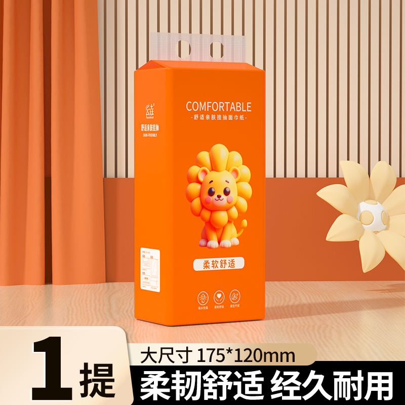 1提悬挂式抽纸提挂式底部抽纸