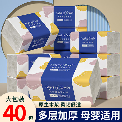 40大包抽纸家用擦手纸整箱批