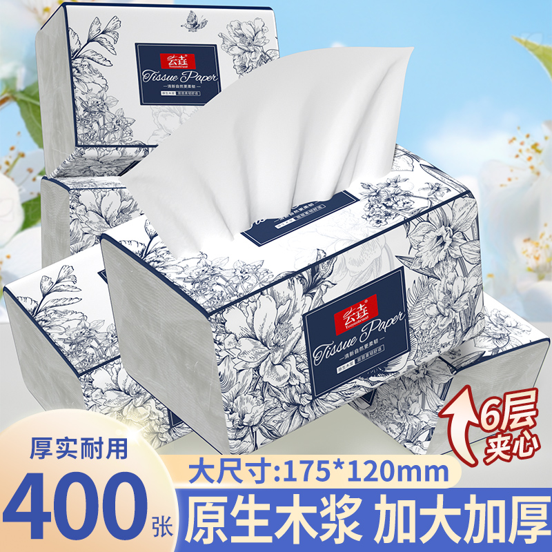 400张整箱加厚家用实惠装面巾纸