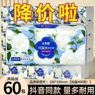 400张抽纸巾家用实惠装 福利 餐巾纸擦手纸厕纸卫生纸 新品