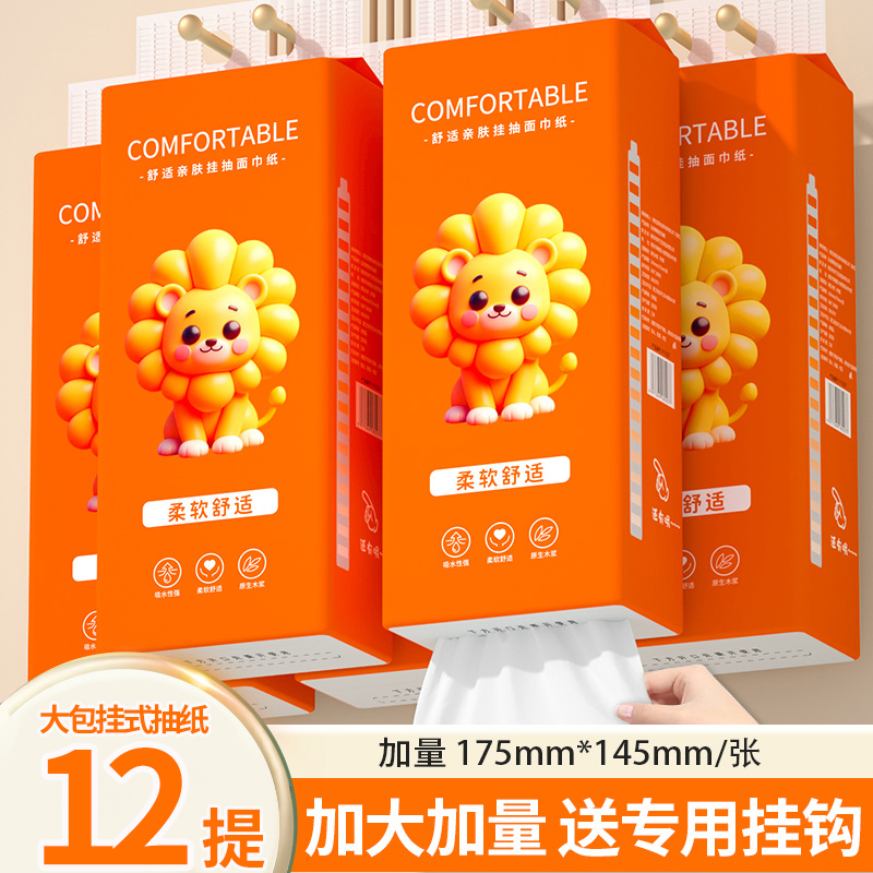 12大提悬挂抽纸实惠卫生纸