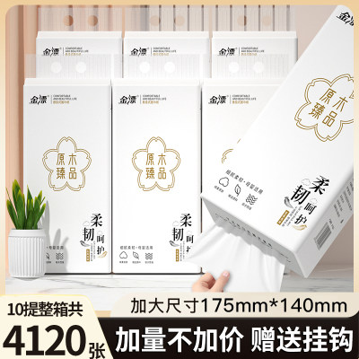 【整箱4120张】10提悬挂式抽纸