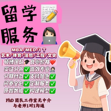 留学essay泰国韩国新加坡MBA教工程文史哲体艺法SPSS数据调查分析