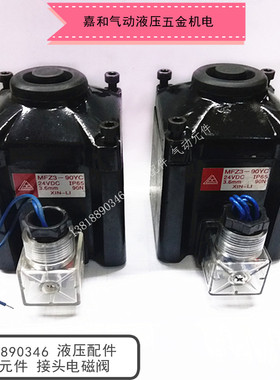 FZ  FZ9  FZ 电磁铁电磁换向线圈老式铁