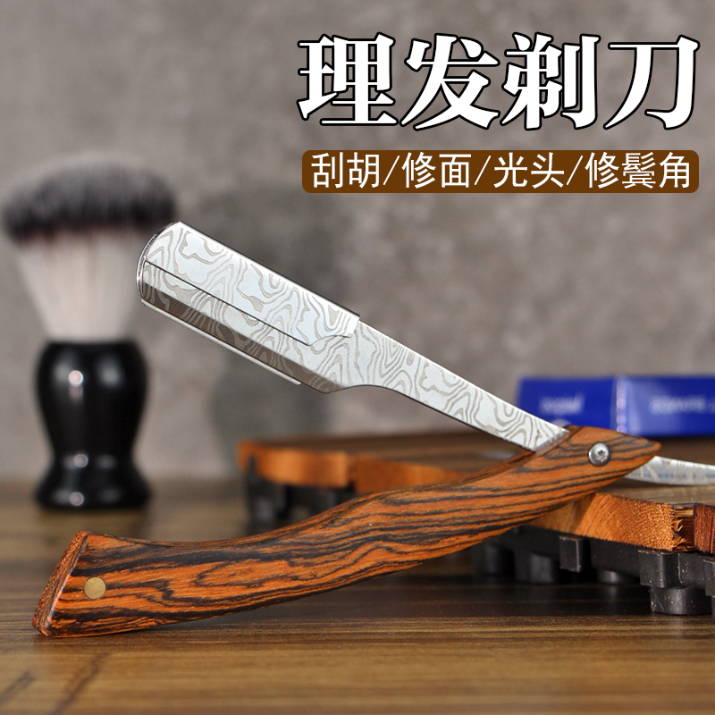 老式剃刀理发剃须刀男手动刮胡刀不锈钢刮刀刮脸修面美发刀架