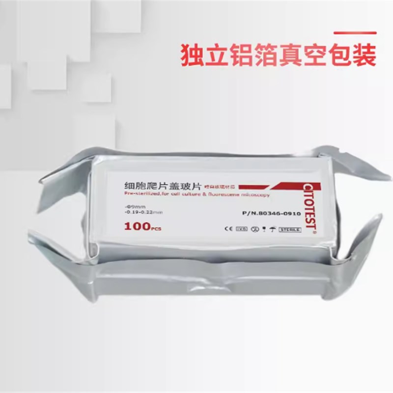 世泰细胞爬片显微镜圆形盖玻片圆片超白玻璃无菌无酶免洗TC处理