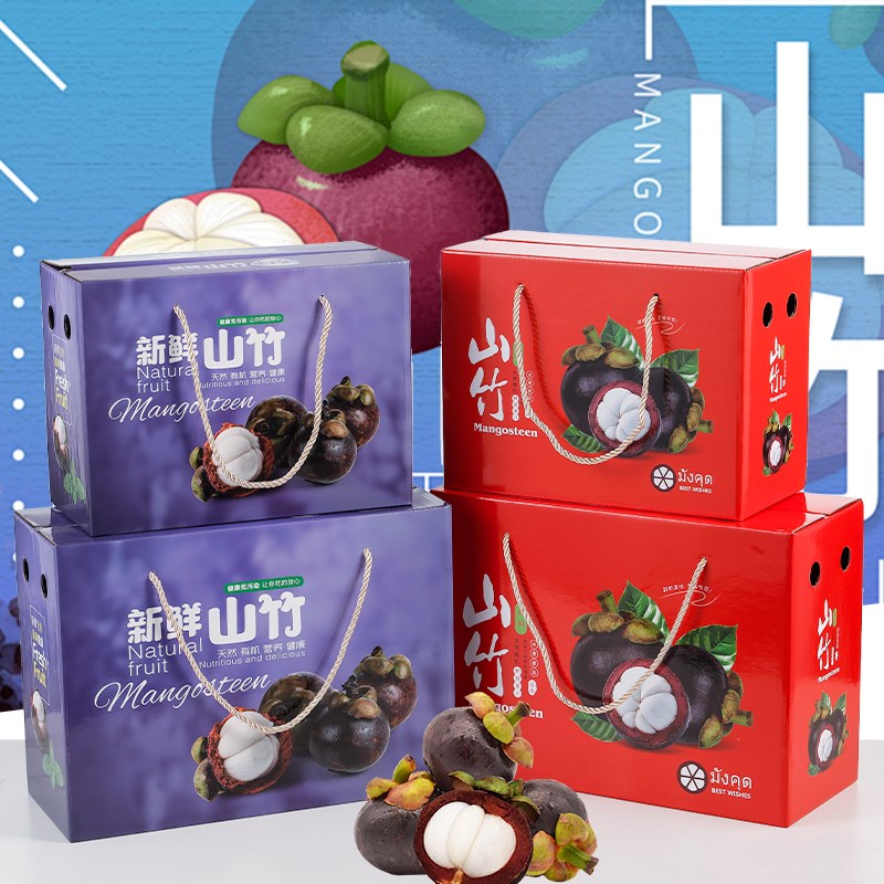 山竹包装盒通用礼品彩盒手提纸箱泰国山竹水果礼盒空盒子定制