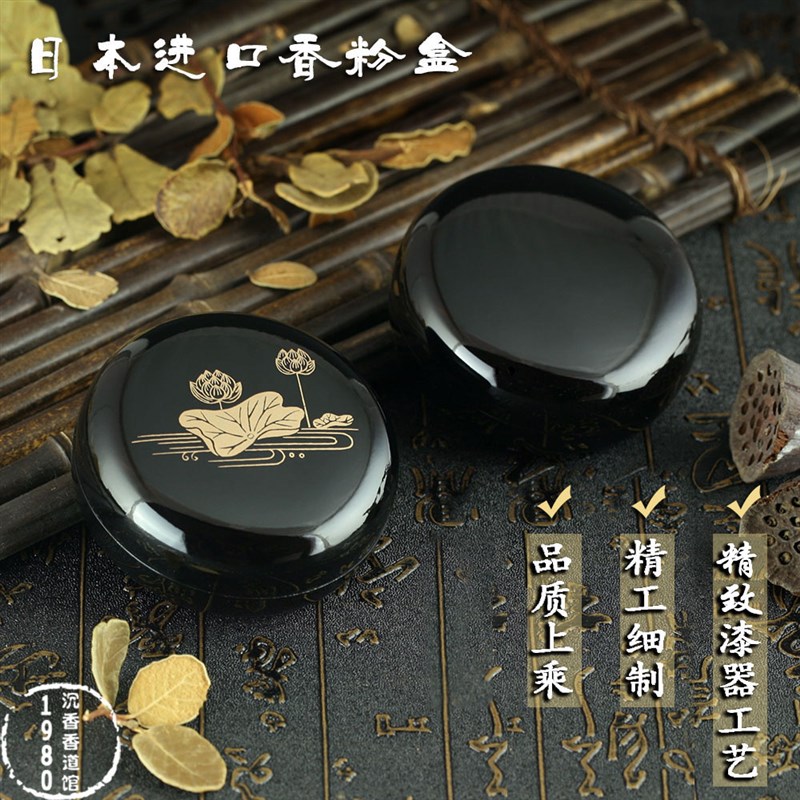 大漆漆器工艺香粉盒奇楠沉香香材罐茶叶桶便携式香料盒