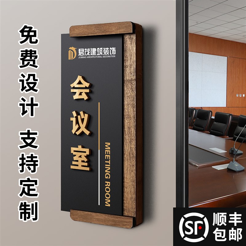 压克力办公室门牌定制高档可更替换公司学校部门标识牌实木科室牌