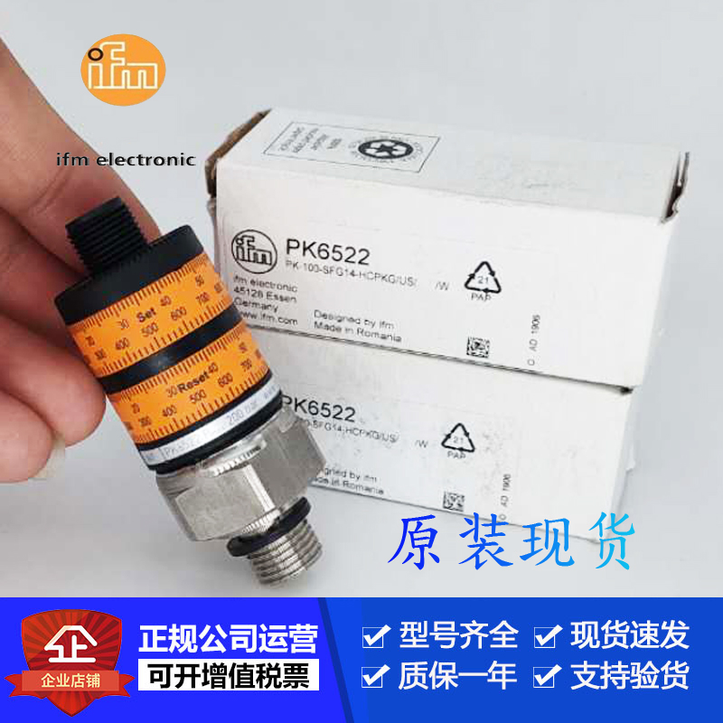 IFM易福门压力开关PK6520PK6522 PK6524PK6531PK6532PK6534