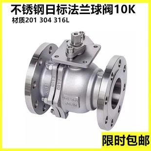 Q41F 10K日標法蘭球閥不銹鋼304 316手動球閥DN15