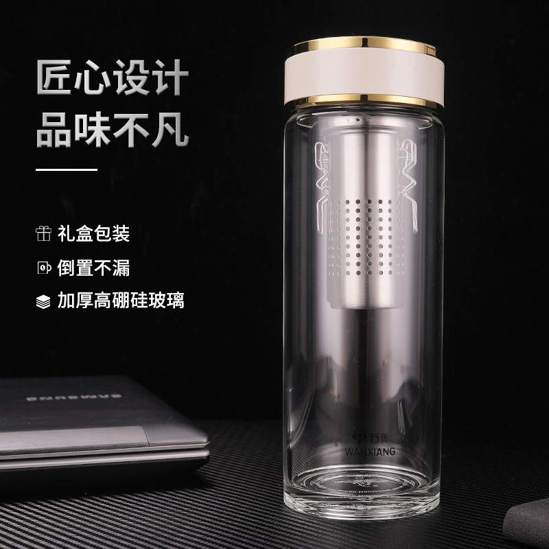 万象V53GL双层透明玻璃杯带深滤网茶杯茶水分离水杯子单层U53G