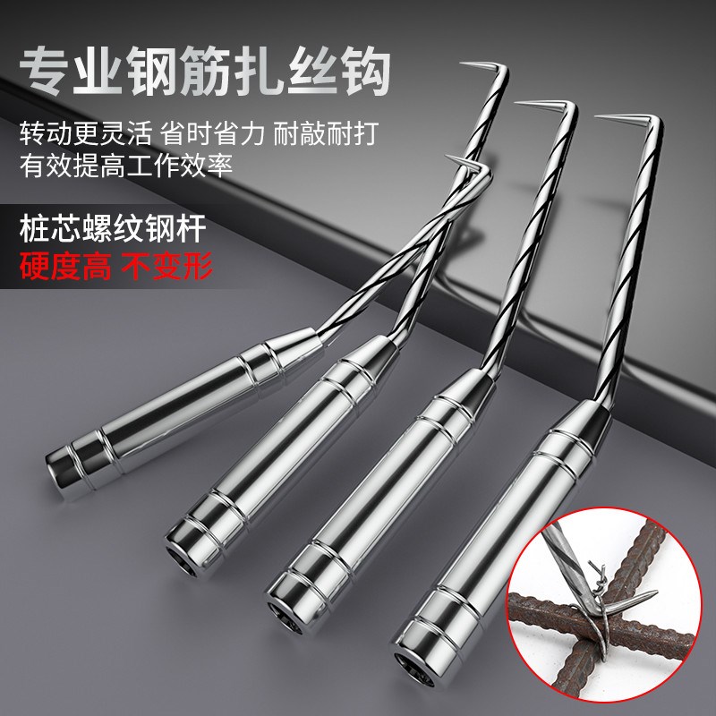 扎钩钢筋工钢筋钩扎钩钢筋绑钩桩心钢耐敲扎丝钩不锈钢扎勾钩子