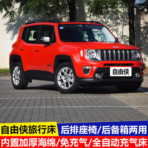 自由侠专用车载充气床后排旅行床睡觉U后备箱自动充气床垫