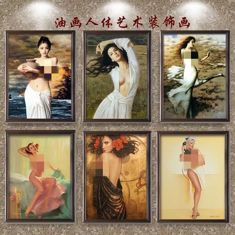 酒店装饰画防水浴室墙画美女油画客厅艺术画宾馆卫生《世界名画》图片