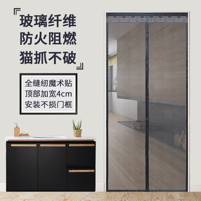 玻璃纤维阻燃防蚊门帘魔术贴夏季纱门帘子磁铁纱窗网磁吸磁性沙门