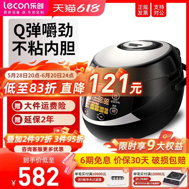 lecon/乐创 煮珍珠锅商用全自动 煮西米芋圆煲奶茶店设备全