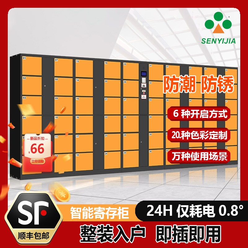 超市电子存包柜学校商场人脸识别条码刷卡微信指纹智能储物寄存柜