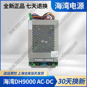 海湾GST500主机电源 DC100W壁挂电源板电气火灾DH9000电源全新