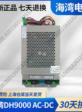 海湾GST500主机电源 AC-DC100W壁挂电源板电气火灾DH9000电源全新