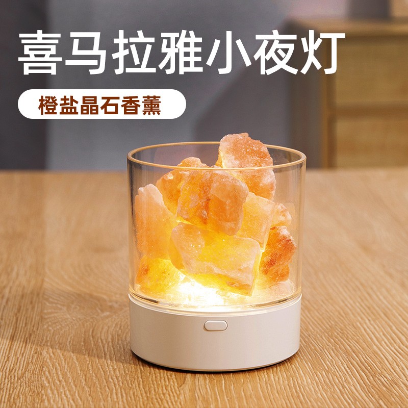 盐灯喜马拉雅矿石水晶调光小夜灯卧室床头创意装饰睡眠灯台灯