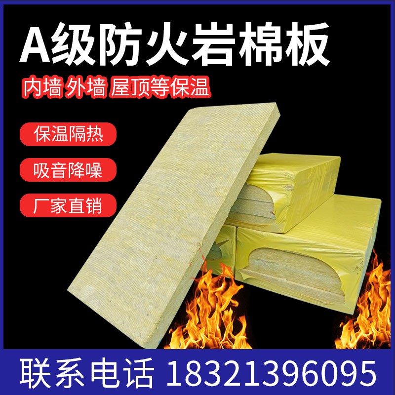 岩板玄武岩外墙面保温岩板屋顶保温耐高温隔热岩板 - 封面