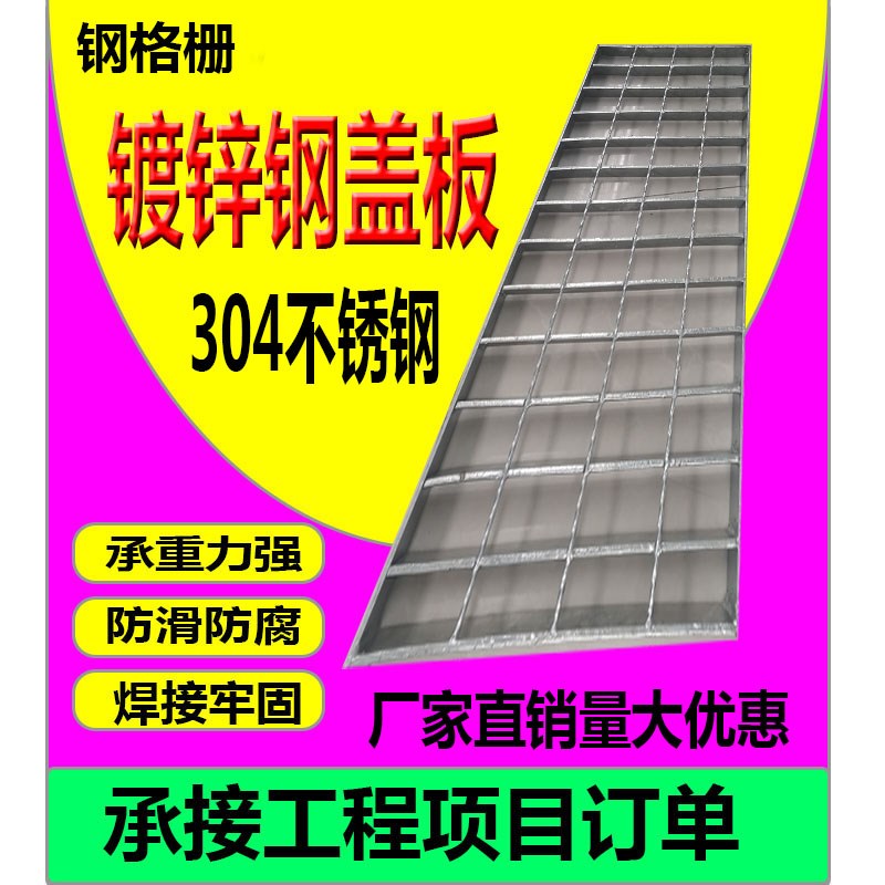 热镀锌钢格栅板水沟盖板装饰加厚304不锈钢加厚踏板排楼梯洗房店