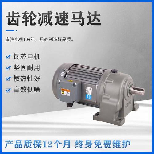 威邦齿轮减速电机立式三相380V异步变频可逆M小型卧式220Zv调速马